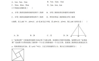 八年级数学期中试卷2-1卷苏科版-【免费下载-高清无水印】【数学电子版可打印】