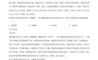 黑龙江省龙东地区 2020年中考历史试题-【免费下载】