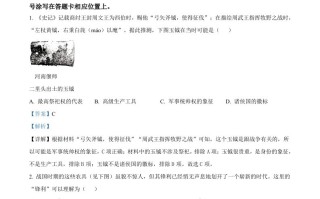 2024年河南省中考历史试题 -【免费下载】