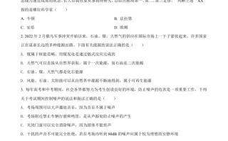 2022年湖北省随州市中考物 理试题-【免费下载】