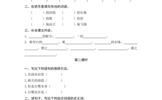五年级语文册白鹭-【免费下载-高清无水印】【语文电子版可打印】