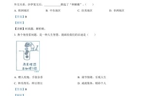 2023年浙江省金华市中考道德与法治真题 -【免费下载】