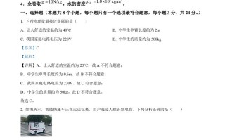 2024年重庆市中考物 理试题B卷-【免费下载】