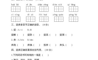 六年级语文册期中测试-【免费下载-高清无水印】【语文电子版可打印】