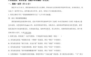 2022年北京市中考语 文真题-【免费下载】