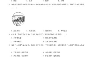  2021年陕西省中考生物真题-【免费下载】
