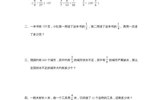 六年级数学册1.3整数乘法运算定律推广到分数-【免费下载-高清无水印】【数学电子版可打印】