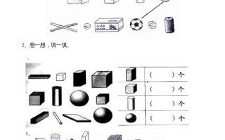 一年级数学册6.1认识图形-【免费下载-高清无水印】【数学电子版可打印】