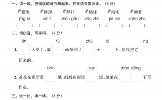 二语文第3单元检测卷二-【免费下载-高清无水印】【语文电子版可打印】