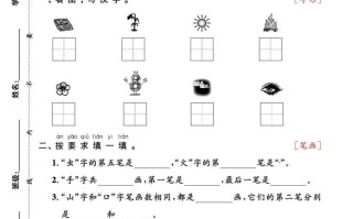 一语文专项复习《字词》1~4单元-【免费下载-高清无水印】【语文电子版可打印】