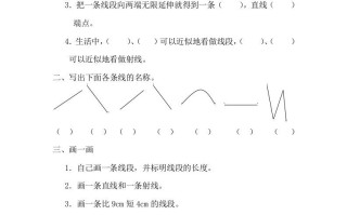 四年级数学册3.1线段、直线、射线和角-【免费下载-高清无水印】【数学电子版可打印】