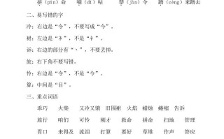 三年级语文册第三单元知识梳理-【免费下载-高清无水印】【语文电子版可打印】