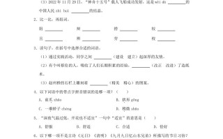 2023-2024学年广东省广州市小学三年级册语文期中试题及答案-【免费下载-高清无水印】【语文电子版可打印】