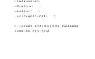 三年级数学册6.8复习-【免费下载-高清无水印】【数学电子版可打印】