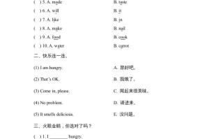 三年级英语册Unit3_Fun_Time课时训练-【免费下载-高清无水印】【英语电子版可打印】