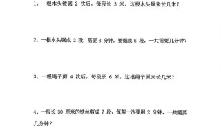 二年级数学册思维题：间隔问题专项-【免费下载-高清无水印】【数学电子版可打印】