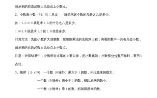 五年级数学册期末总复习7页-【免费下载-高清无水印】【数学电子版可打印】