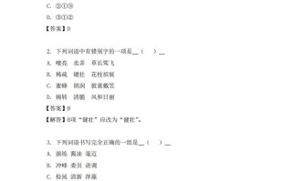 六年级语文易错题-【免费下载-高清无水印】【语文电子版可打印】