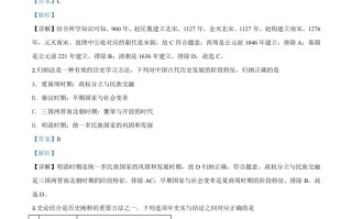 四川省 乐山市2020年中考历史试题-【免费下载】