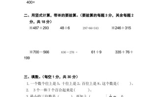 二年级数学册苏教版学期期末测试卷4-【免费下载-高清无水印】【数学电子版可打印】