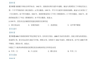 四川省凉山州2020年中考历史试题-【免费下载-高清无水印】【中考真题电子版可打印】