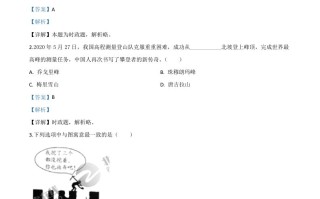 北京2020年中考政治试题-【免费下载-高清无水印】【中考真题电子版可打印】