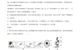 2023年山东省临沂市中考生物 真题-【免费下载】