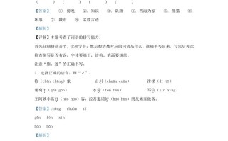 2022-2023学年江苏省南通市如东县小学二年级学期语文期中试题及答案-【免费下载-高清无水印】【语文电子版可打印】