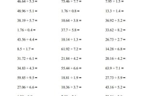 五年级册数学口算题-【免费下载-高清无水印】【数学电子版可打印】