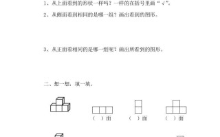 四年级数学册4.21我说你搭课时练-【免费下载-高清无水印】【数学电子版可打印】