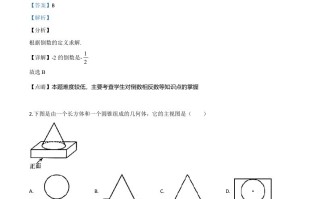 辽宁省抚顺市、本溪市、辽 阳市2020年中考数学试题-【免费下载】