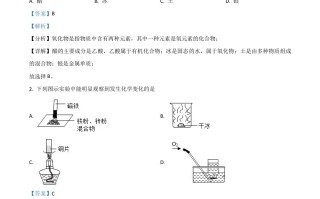陕西省2021年中考化学试题-【免费下载-高清无水印】【中考真题电子版可打印】