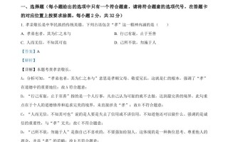  2024年内蒙古自治区赤峰市中考道德与法治真题-【免费下载】