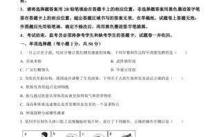 2023年四川省广安市 中考生物真题-【免费下载】