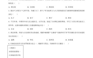 20 23年黑龙江省齐齐哈尔市中考历史真题-【免费下载】
