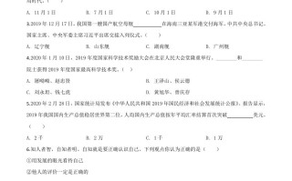 湖南省 衡阳市2020年中考道德与法治试题-【免费下载】