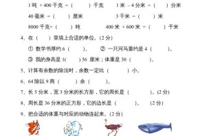 三年级数学册期中练习题-【免费下载-高清无水印】【数学电子版可打印】