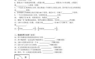 三年级数学册期末测试卷5-【免费下载-高清无水印】【数学电子版可打印】