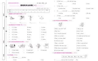 人教PEP英语四年级册期末大盘点-【免费下载-高清无水印】【英语电子版可打印】