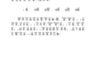 一年级语文册第3单元主题阅读-【免费下载-高清无水印】【语文电子版可打印】