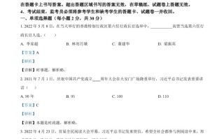 2022年四川省广安市中考道德与法治真 题-【免费下载】
