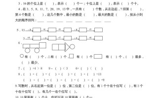 一年级数学册期末试卷3-【免费下载-高清无水印】【数学电子版可打印】
