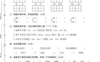 三年级语文册02期中精选卷-【免费下载-高清无水印】【语文电子版可打印】