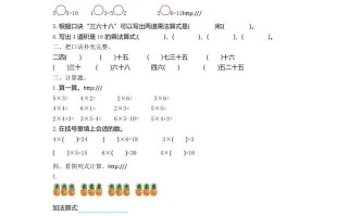 二年级数学册第五单元测试卷及答案-【免费下载-高清无水印】【数学电子版可打印】