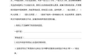 六年级语文册课内阅读训练-【免费下载-高清无水印】【语文电子版可打印】