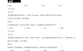 2020年江苏省无 锡市中考物理试题-【免费下载】