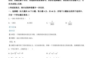 四川省遂宁市2021年中考数学 真题-【免费下载】
