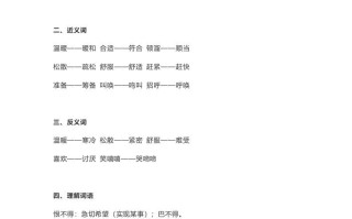 六年级语文册课文第21课《三黑和土地》-【免费下载-高清无水印】【语文电子版可打印】