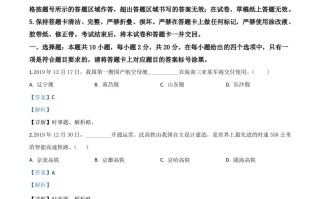 内蒙古包头市2020 年中考道德与法治试题-【免费下载】