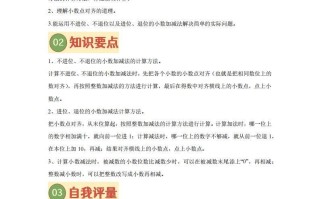 【课时】北师四数学 专题03小数的 加法 和减法练习卷-【1免费下载】